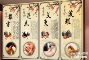 理疗店加盟哪家好？