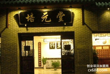 杭州培元堂中医馆加盟怎么样？