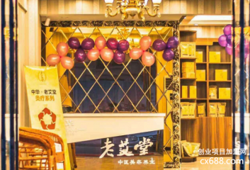 老艾堂艾灸养生馆加盟价格！