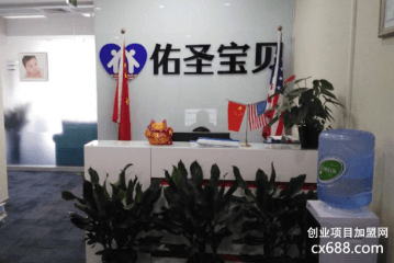 佑圣宝贝月子中心加盟怎么样？