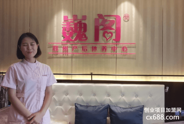 巍阁月子会所
