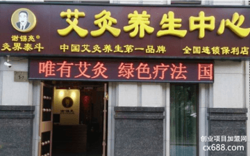 谢锡亮艾灸加盟怎么样？