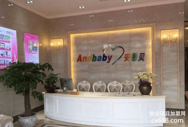 安恩贝月子中心