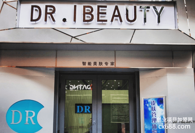 dr beauty皮肤管理