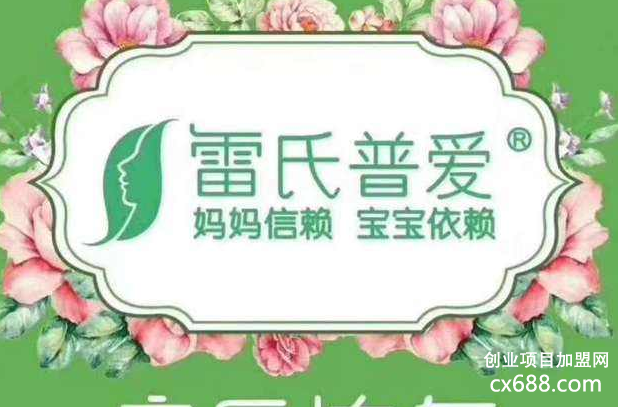雷氏普爱产后恢复