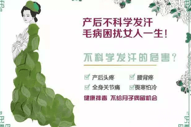 雷氏普爱产后恢复