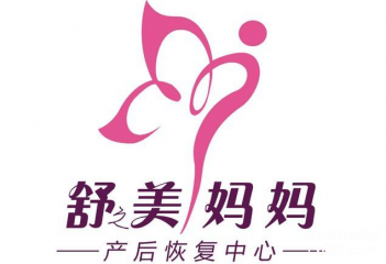 舒之美妈妈产后恢复加盟怎么样？