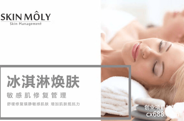 skin moly皮肤管理