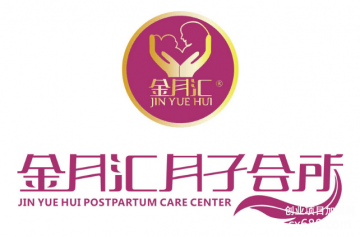 金月汇月子会所加盟费要多少？