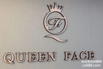 queen face皮肤管理