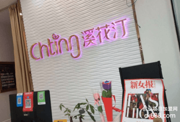 加盟溪花汀美甲流程？
