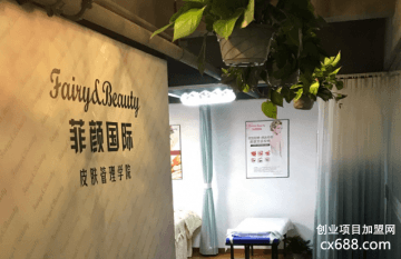 Fairy&Beauty菲颜皮肤管理门店图片1