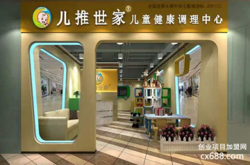 儿推世家小儿推拿加盟怎么样？前景如何？
