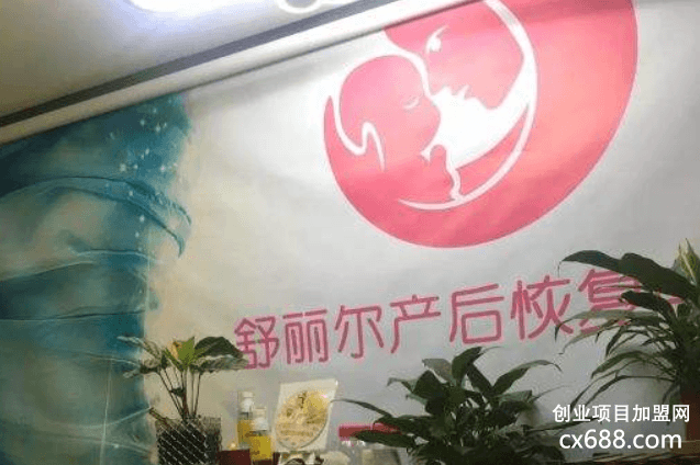 舒丽尔产后恢复中心