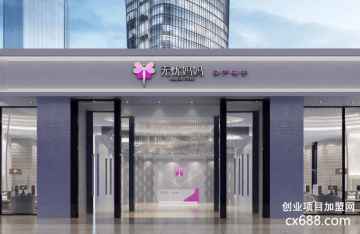 无忧妈妈产后恢复加盟费多少钱？