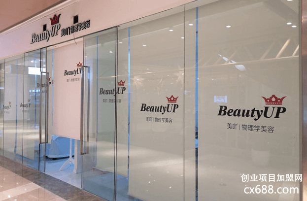 BeautyUP皮肤管理