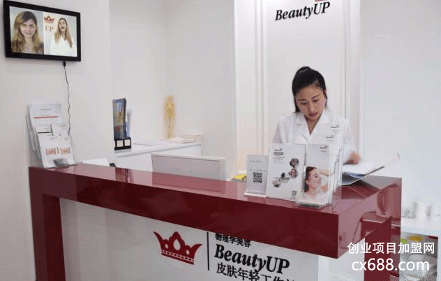 BeautyUP皮肤管理