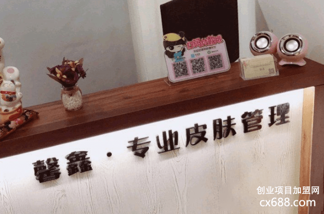 鑫美皮肤管理