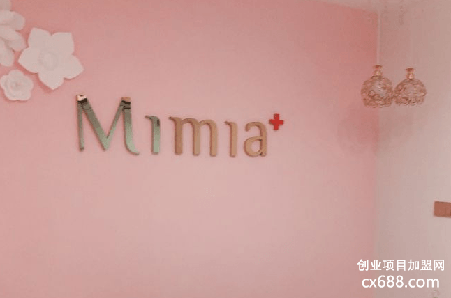 mimia皮肤管理