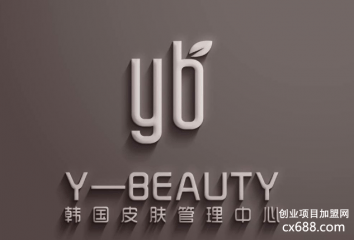 y-beauty韩国皮肤管理加盟怎么样？