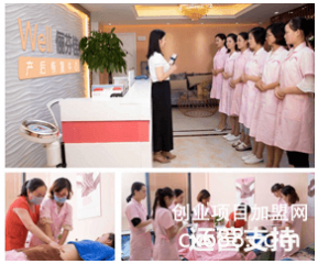 俪芬佳产后恢复中心具体加盟流程