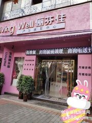 俪芬佳产后恢复机构加盟