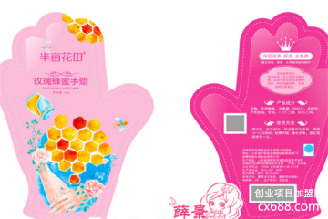半亩花田微商代理 加盟怎么样