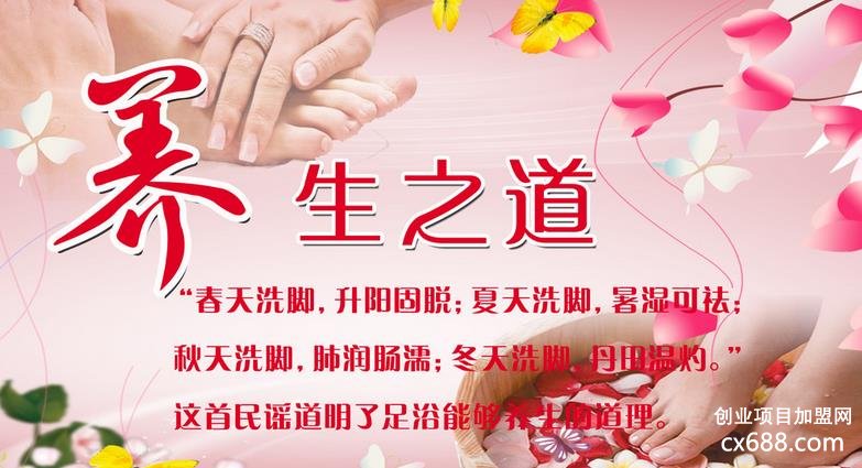 燕郊足疗保健加盟 燕郊足疗保健加盟