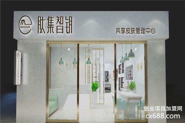肽集智钥皮肤管理加盟