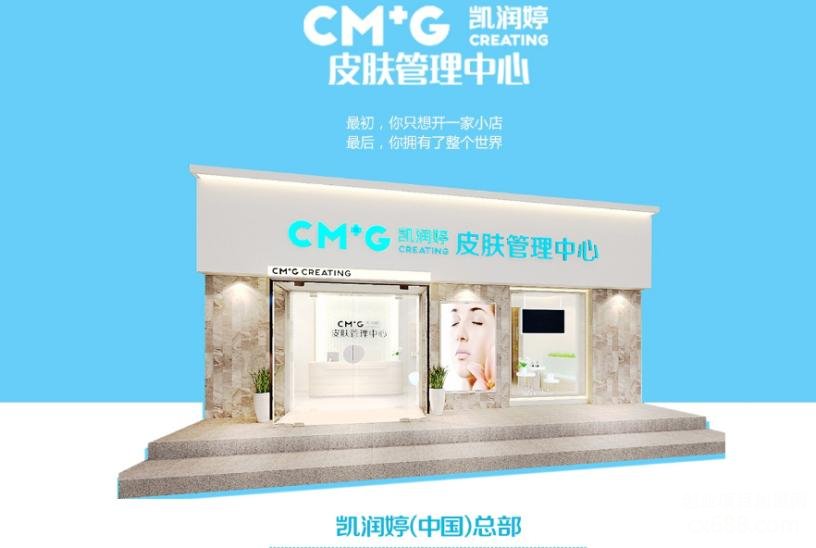 凯润婷皮肤管理中心加盟 凯润婷皮肤管理中心加盟