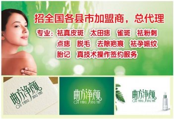 祛痘祛斑市场前景如何 曲方净颜告诉你