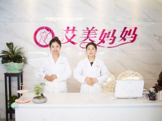 艾美妈妈产后恢复中心门店图片1