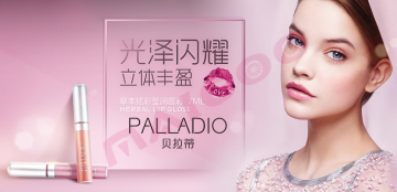 Palladio贝拉蒂彩妆门店图片1