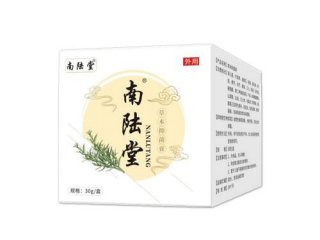 南陆堂抑菌膏真的假的 南陆堂抑菌膏价格多少钱