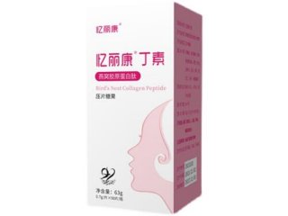 忆丽康丁素价格祛斑效果好吗 忆丽康丁素副作用