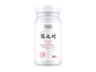 花之莳珠玑御颜丸可以淡斑吗 万养堂花之莳珠玑御颜丸的副作用