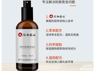 仁和生发液真的可以生发吗 仁和药业生发液怎么样