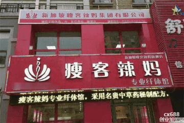 辣妈瘦客减肥门店图片1