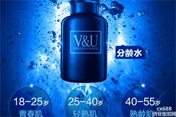 V&U分龄定制面膜加盟