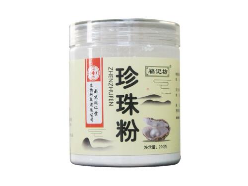 福记坊珍珠粉可以食用吗 福记坊珍珠粉怎么样