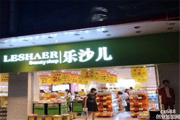 乐莎儿美妆加盟