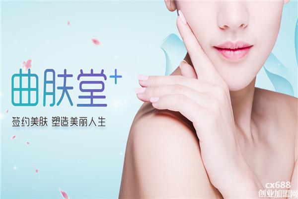 曲肤堂加盟
