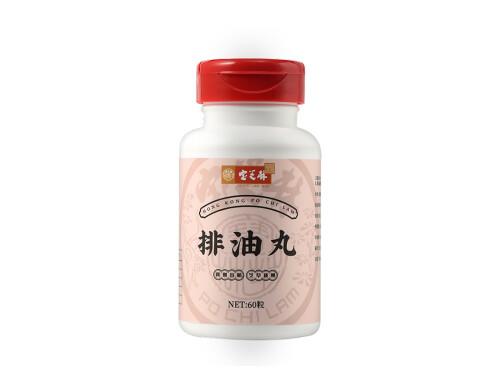 香港宝芝林排油丸片效果怎么样 香港宝芝林排油丸片服用多久见效