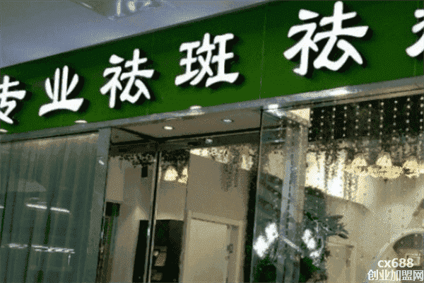索莱雅祛斑加盟