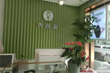 兴尚源发质养护店门店图片1