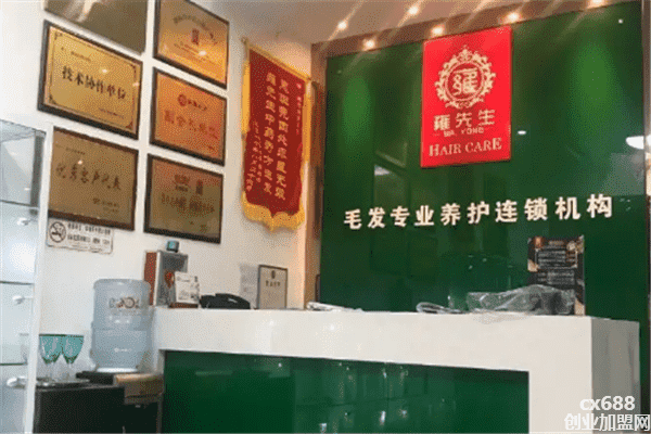 雍先生养发会馆加盟