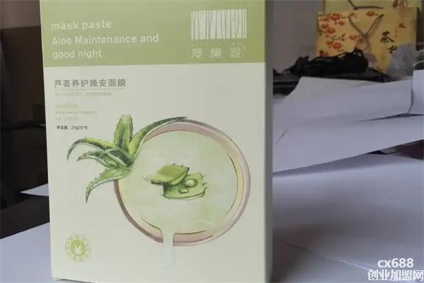 澳蘭萱化妆品加盟