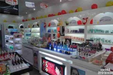 化妆品超市加盟店10大品牌