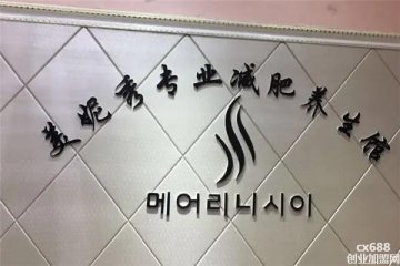 美妮秀减肥门店图片1