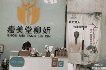 瘦美堂减肥门店图片1